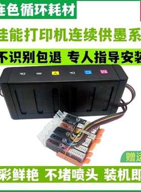 防回流佳能TS8180 TS9180 8280 TS8380连续供墨系统TS8120 9120 8220 8320连供TS8160 9160 8260 8360墨水盒