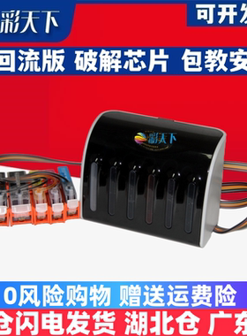 彩天下原装兼容佳能CANON MP800 MP810 MP830打印机墨水盒MX850连续供墨系统 喷墨打印机 连供系统 墨盒 墨水