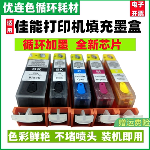 IX6500 iX6580连供 MG5180填充墨盒循环加墨 连供 墨水 兼容佳能iP4880加墨 墨盒 iP4980