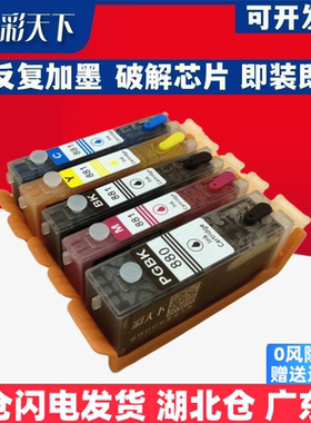 彩天下佳能TS9580 6380 6180 6280 708 TR8580填充墨盒TS9520 6320 6120 6220 TR8520墨水盒TS9560 6160 6260