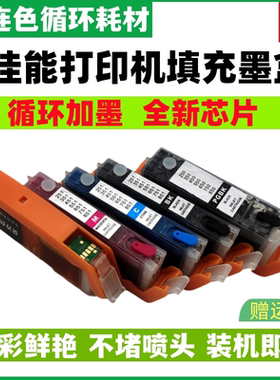 兼容佳能MX927 MX727 MG5470 5570 5670 IP7270 IX6870 6770墨盒循环加墨 连供 墨盒 墨水