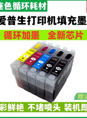 兼容爱普生EPSON ME OFFICE 1100连供墨盒650F 70填充墨盒1091循环加墨 连供 墨盒 墨水