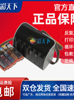 防回流兼容惠普HP Photosmart7510 B8558 C5388 C6388 D5468 C309g c309a C310a C410d打印机连续供墨系统862