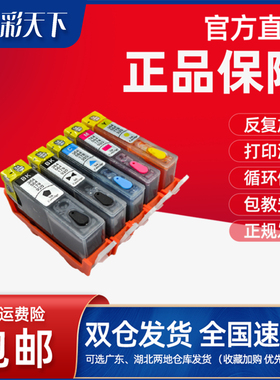 包邮兼容惠普HP Photosmart 7510 B8558 C5388 C6388 D5468 C309g c309a C310a C410d打印机填充墨盒 862XLBK