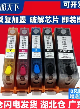 彩天下原装兼容佳能370/371墨盒TS5030 TS6030可加墨 MG5730 MG6830填充墨盒 喷墨打印机 连供系统 墨盒 墨水