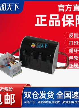防回流兼容爱普生Epson Stylus C88 CX3800 CX3810 CX4200 4800 CX5800F CX7800连续供墨系统 T0601连供墨盒