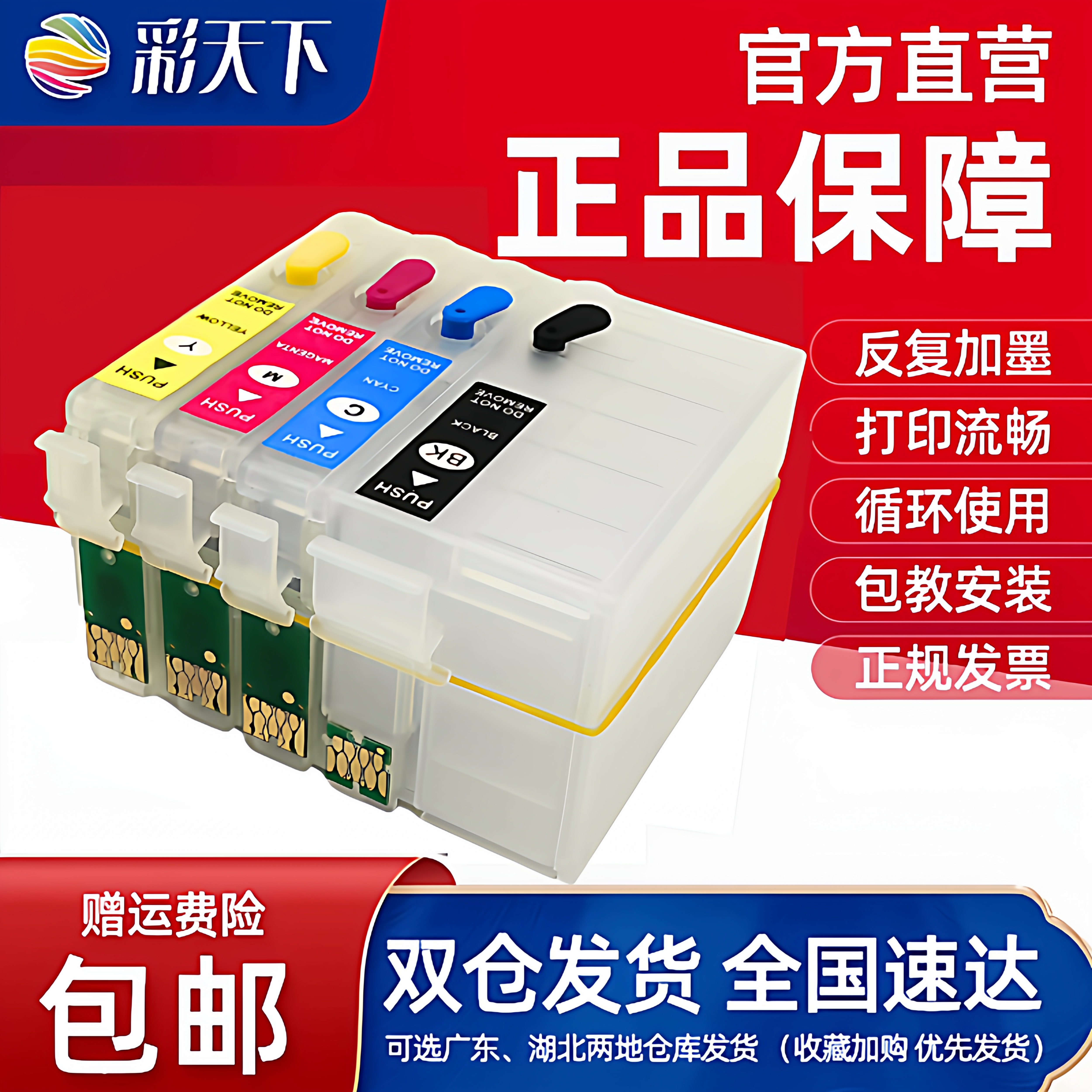 彩天下 爱普生WF 7210 7610墨水 7620 7710 7720 3720连供墨盒 7715 7725 3620 3640打印机填充墨盒27 252XL