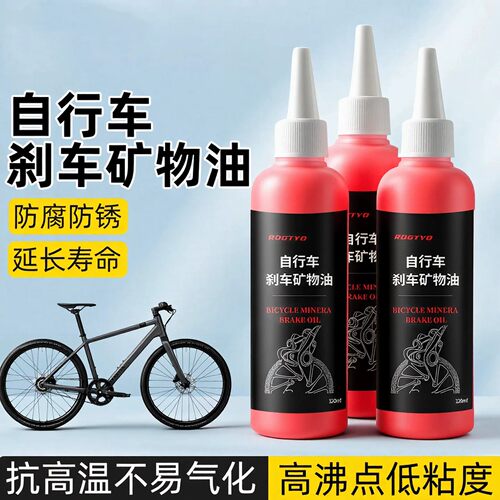 适用禧玛诺shimano碟煞油碟 自行车矿物油 彦濠tek tro煞车油注油