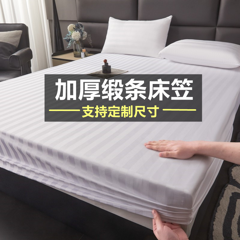 纯白色缎条床笠单件酒店宾馆民宿床罩美容按摩床垫套松紧带床单套图片