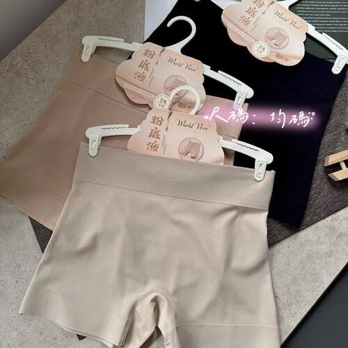 惠芝欣我的薇薇10068薄款打底裤冰丝无痕防走光三合一收腹轻塑裤