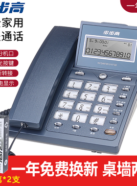 步步高HCD007（6101）TSD来电显示电话机双接口办公固定电话座机