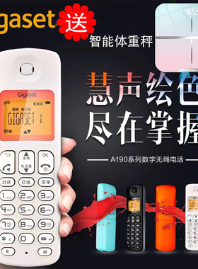 Gigaset集怡嘉A190 无绳电话机中文家用办公商务无线座机子母机
