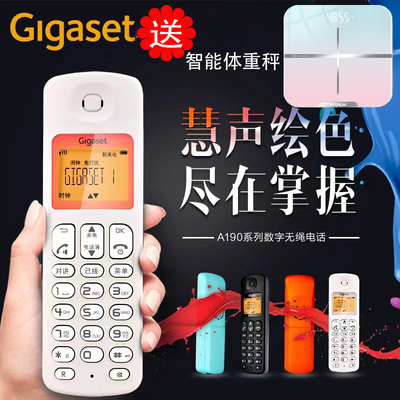 中文无绳电话机Gigaset
