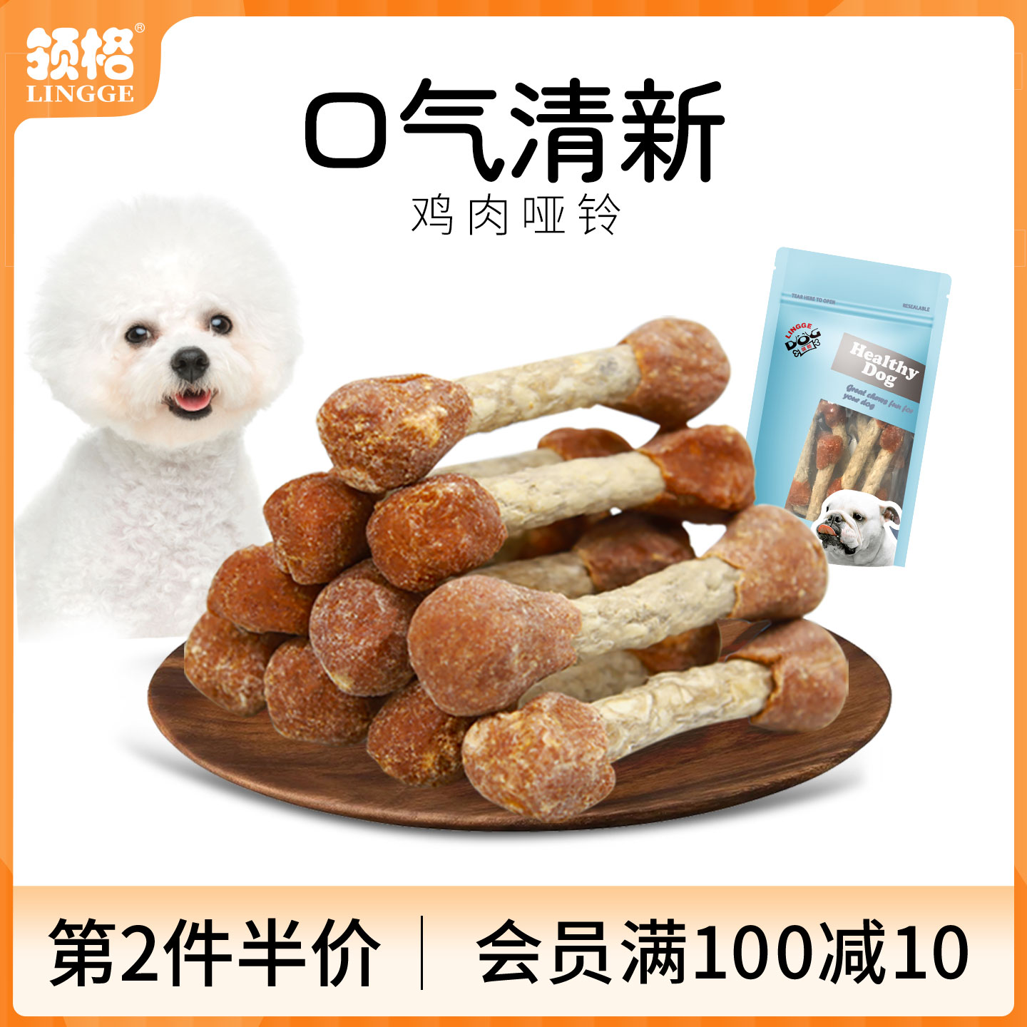 鸡肉哑铃球适合小型犬磨牙啃咬