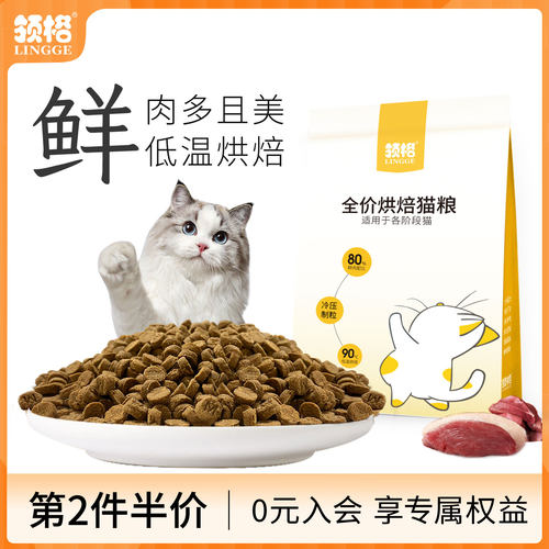 烘焙猫粮80%鲜肉占比全价
