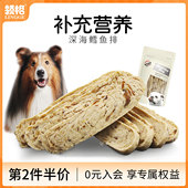 领格鳕鱼排狗狗鱼肉干金毛幼犬泰迪小型犬宠物猫咪磨牙用品狗零食