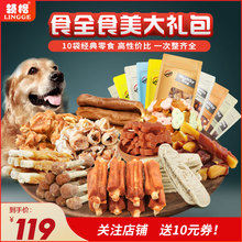 狗狗零食大礼包宠物磨牙棒幼犬狗骨头饼干大型金毛小型犬用品泰迪