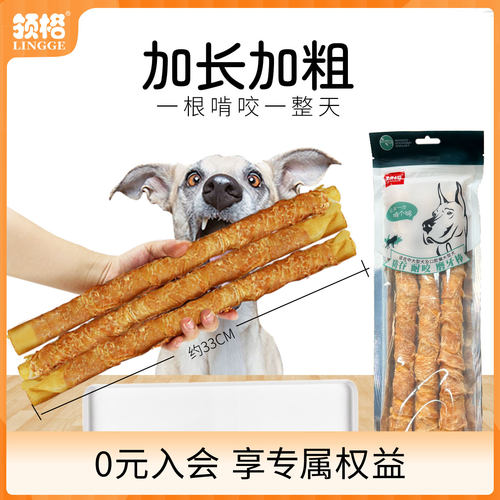 大型犬磨牙棒牛皮耐咬防吞加长款
