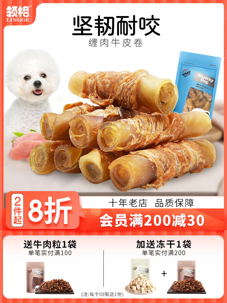 狗狗磨牙棒耐咬洁齿咬胶宠物幼犬金毛小型犬牛皮用品狗零食,宠物/宠物食品及用品,狗风干零食/肉干/肉条,淘宝优惠券,粉丝福利购,淘宝优惠卷