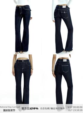 Audwyn带臀垫高腰+低腰微喇牛仔裤女直筒收腰丰胯翘臀姐系低腰裤