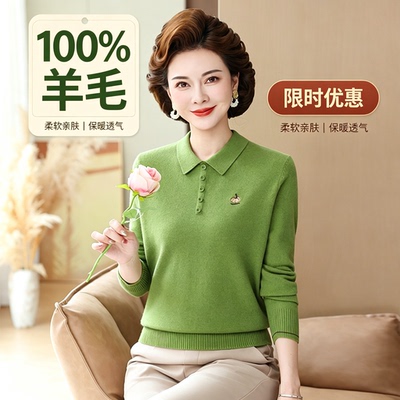 100%羊毛翻领保暖妈妈毛衣