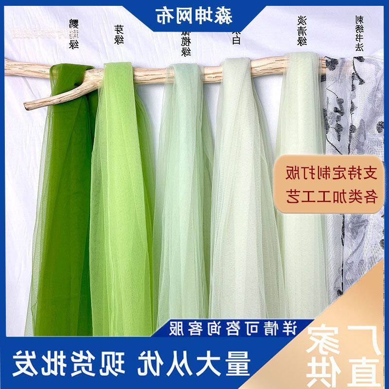 面料透明纱绿色背景新品软纱婚纱