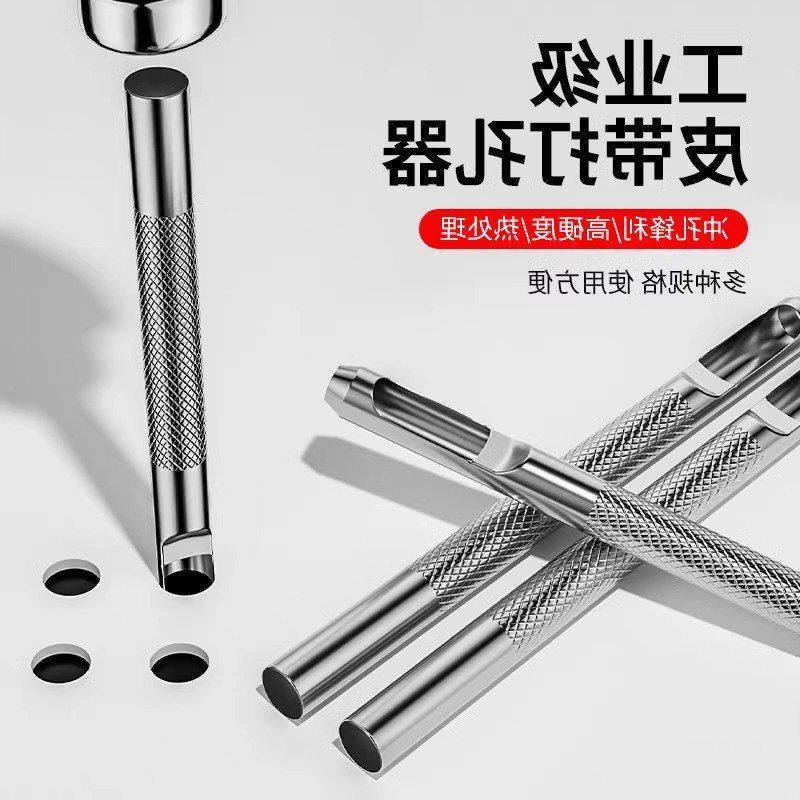 打冲子孔冲孔皮带手表带皮鞋腰带
