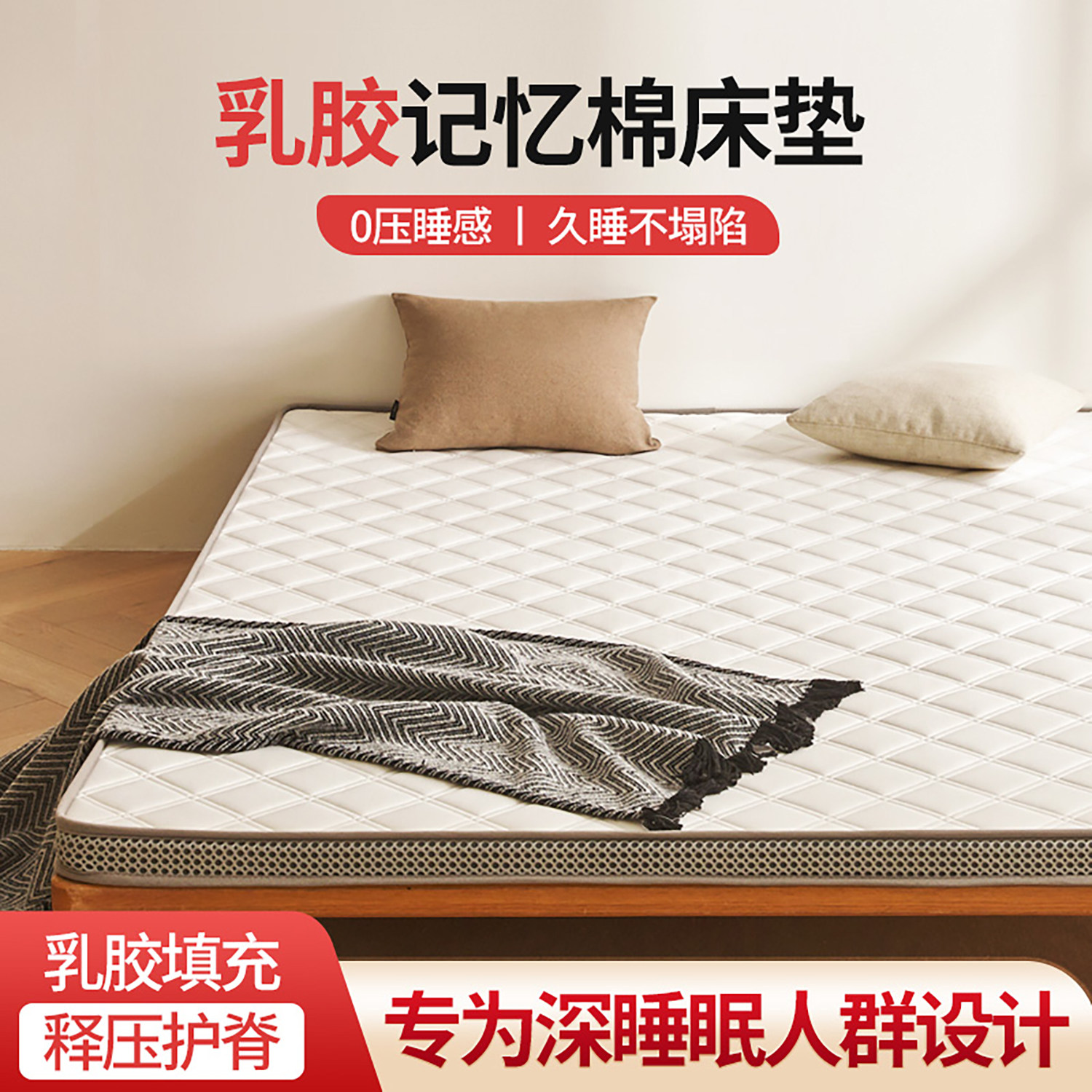 提花双层纱床垫天然乳胶复合榻榻米床褥垫子学生宿舍家用卧室软垫