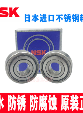 日本进口NSK不锈钢轴承S6900 S6901 S6902 S6903 S6904 S6905Z ZZ