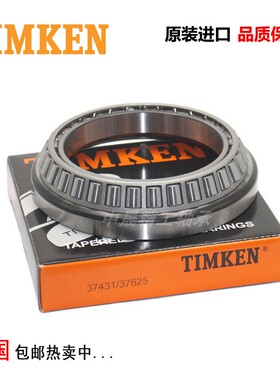 原装进口TIMKEN双列圆锥滚子DU5496-5 533370 390A/394AB/DB 轴承