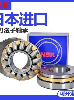 日本进口NSK推力调心滚子轴承 29240 29244 29248 29252 29256