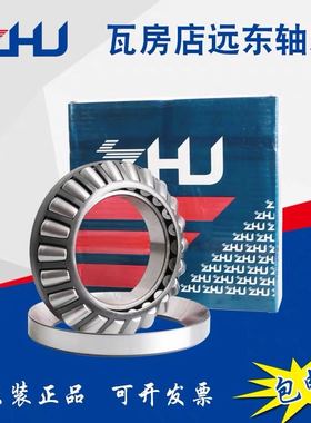 ZHJ新款钢保瓦房店远东轴承推力滚子轴承29248E 29252E 29322E