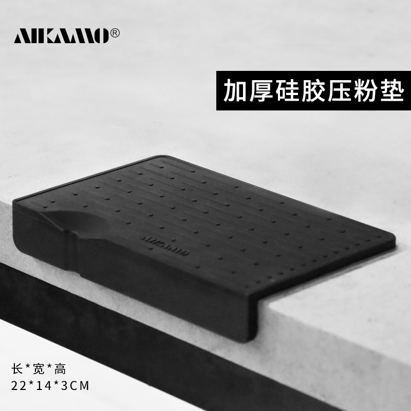AIKAMO加厚硅胶压粉垫手柄布粉垫