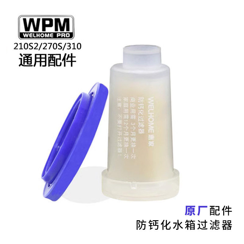 惠家无底手柄原装配件过滤器图片