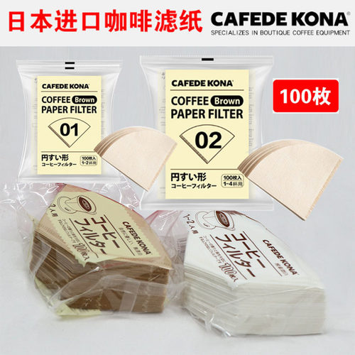扇形100枚咖啡滤纸日本原装进口