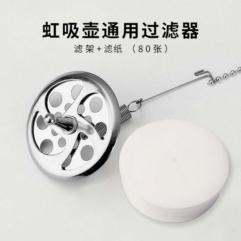 虹吸壶过滤器滤纸一次性通用80片