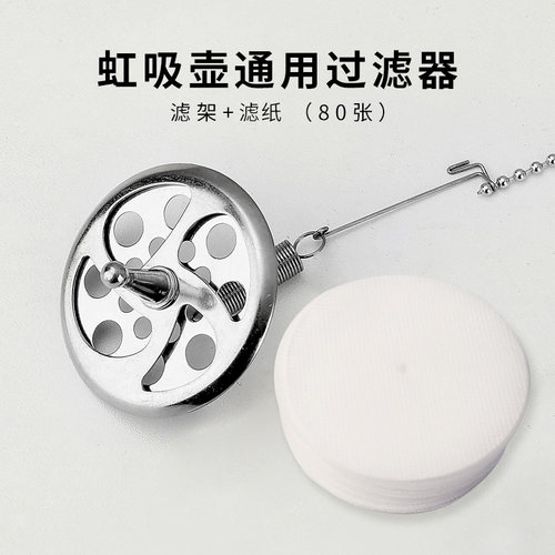 虹吸壶过滤器滤纸一次性通用80片