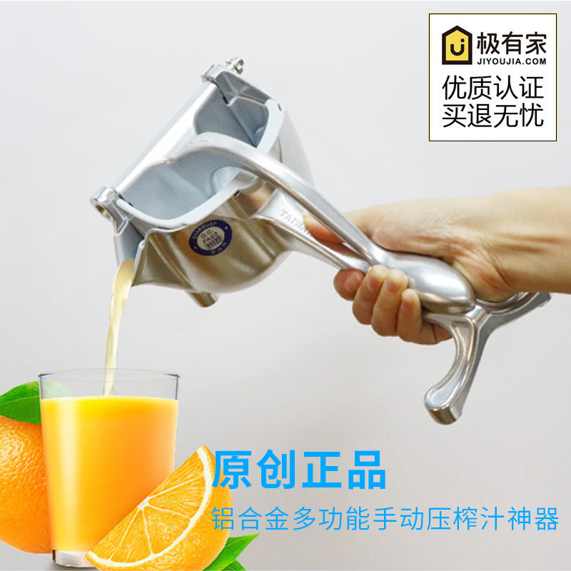 台湾原装正品手动压汁器小型榨汁机水果橙汁生姜榨汁器柠檬压汁器,餐饮具,配套器具,淘宝优惠券,粉丝福利购,淘宝优惠卷