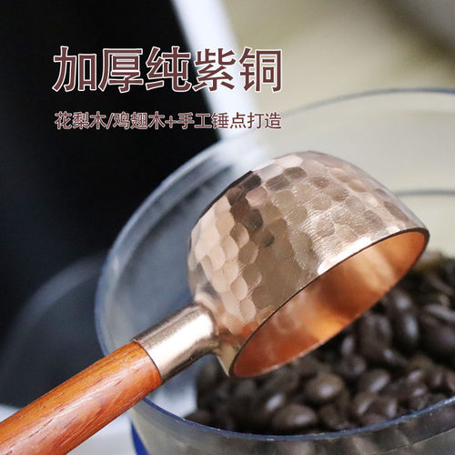 10g/20g纯铜锤点打造双份量豆勺