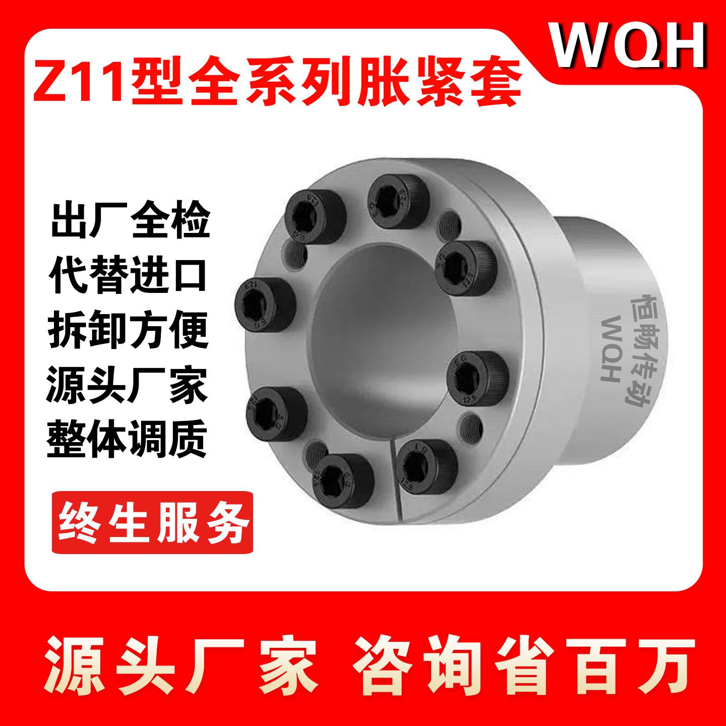 Z11型胀紧套膨胀套连接套