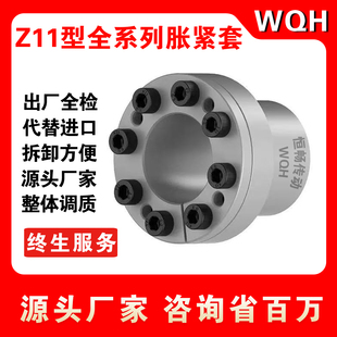 胀紧套Z11胀紧免键轴套EUX01免键轴套WQH201涨紧套KTR200胀紧套