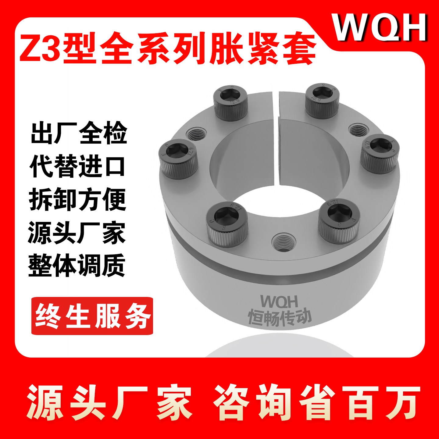 Z3胀套 WQH310胀紧套ZT3涨紧套 国标Z3 膨胀套ZJ3 Z3免键轴套