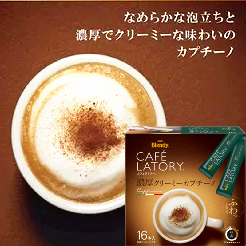 现货日本进口AGF Blendy速溶咖啡粉卡布奇诺拿铁意式咖啡固体饮料