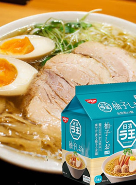 现货日本进口方便面日清拉王柚子盐味泡面非油炸速食美味拉面袋装
