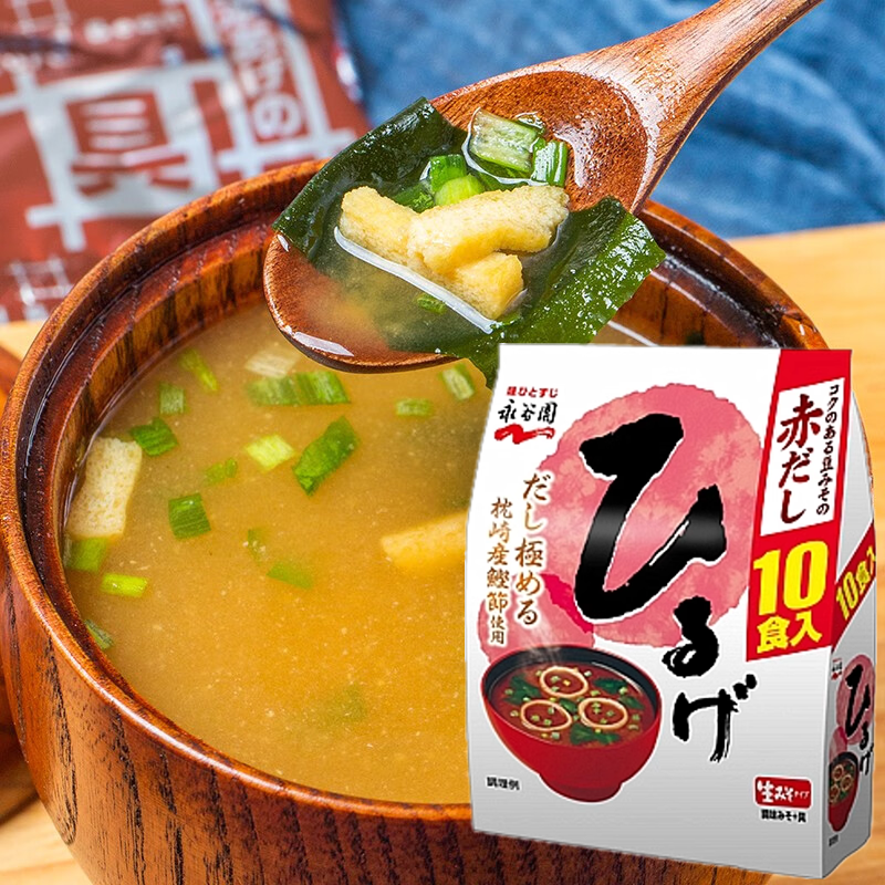 现货日本进口永谷园赤味噌汤蔬菜海带汤美味速食味增汤料包袋装