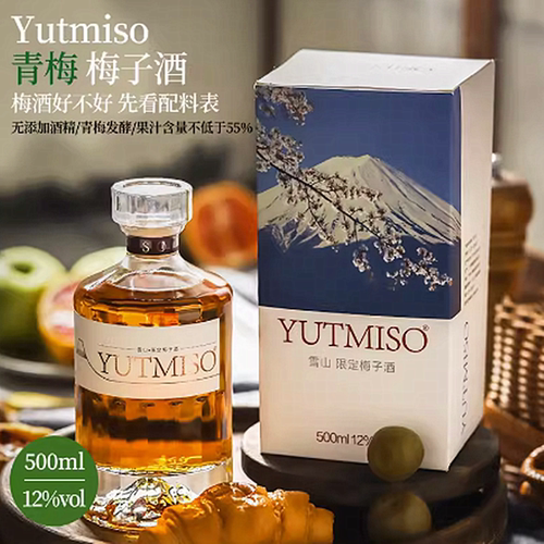 雪山限定梅子酒日式本格水果酒