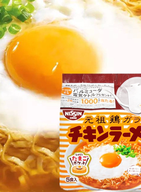 现货日本进口方便面日清元祖鸡汁汤拉面深夜食堂美味速食泡面袋装