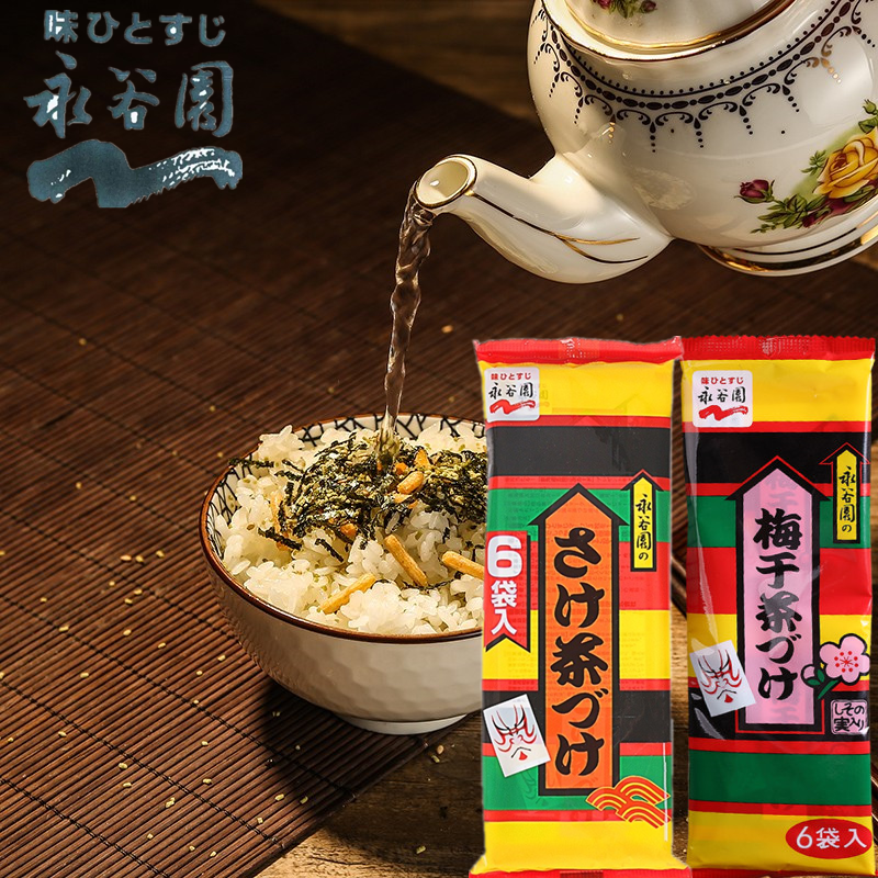 现货进口食品永谷园茶泡饭鲑鱼梅子味海苔配料日式拌饭料饭团