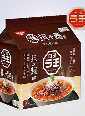年货进口方便面日清拉王担担面深夜泡面美味香辣速食拉面袋装
