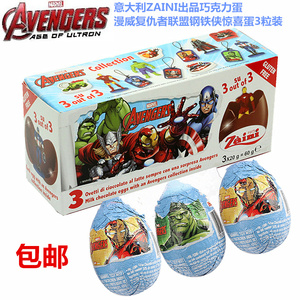 现货漫威复仇者联盟钢铁侠奇趣玩具牛奶巧克力惊喜蛋零食新年礼物